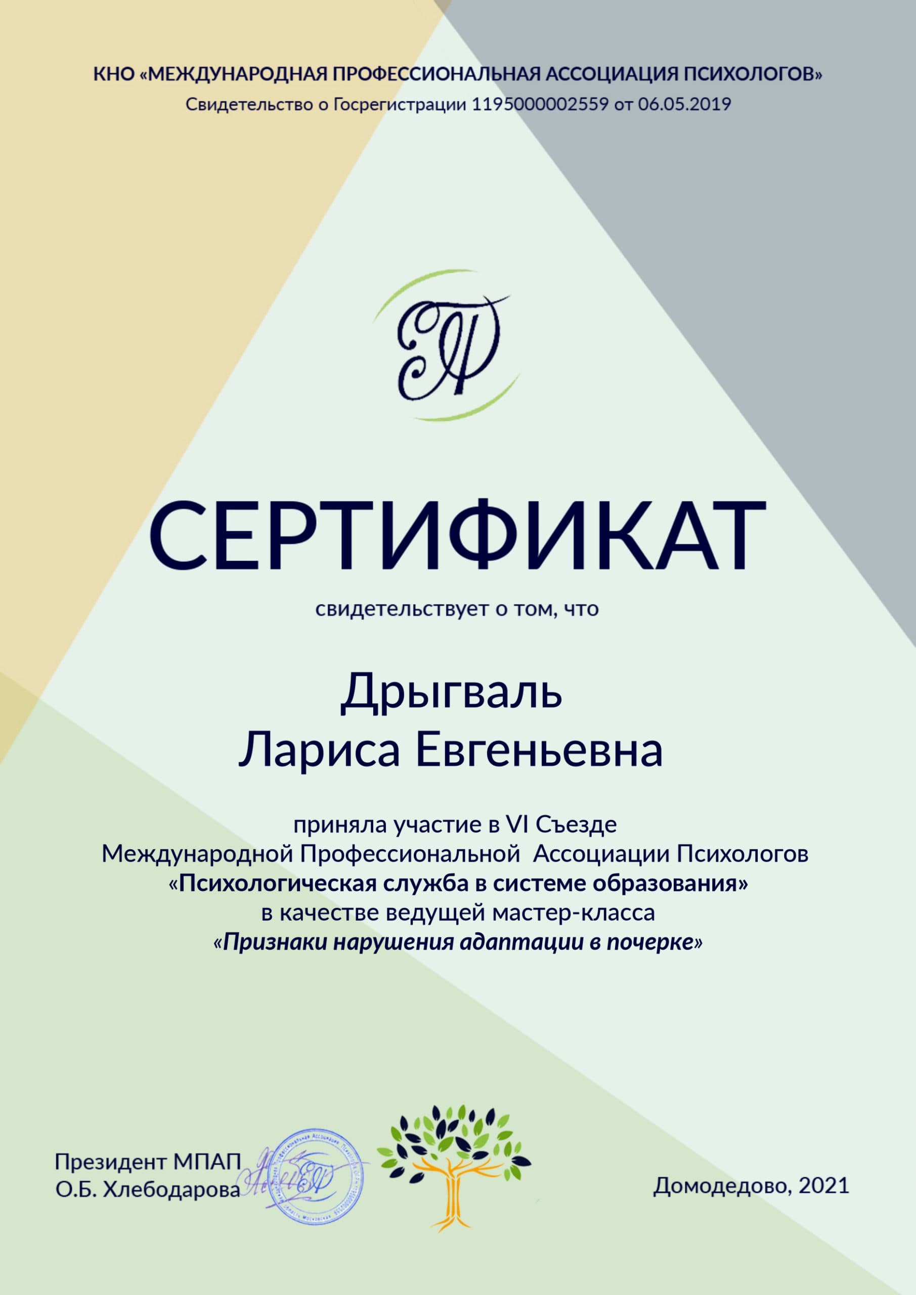 Picture of the training program