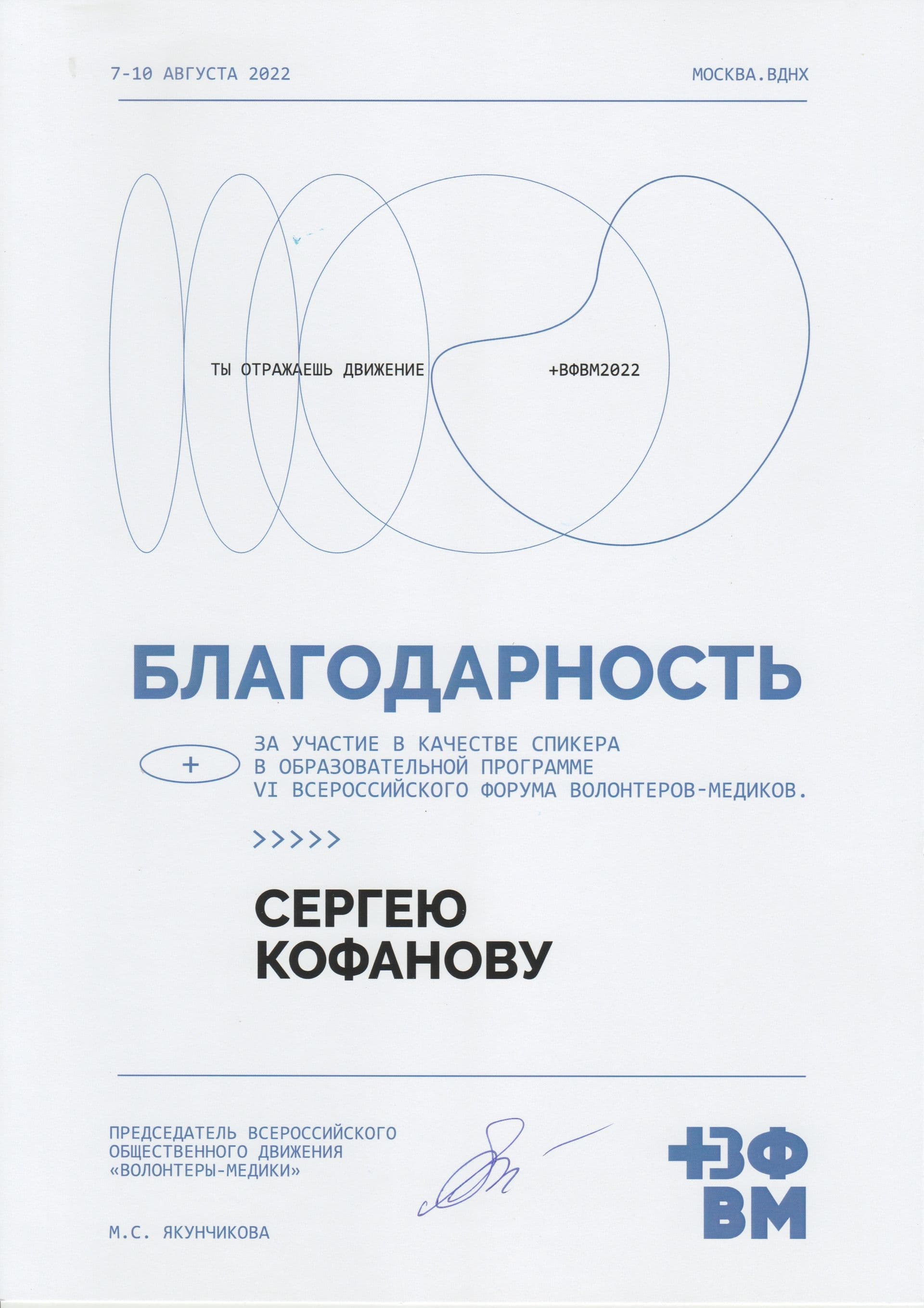 Picture of the training program