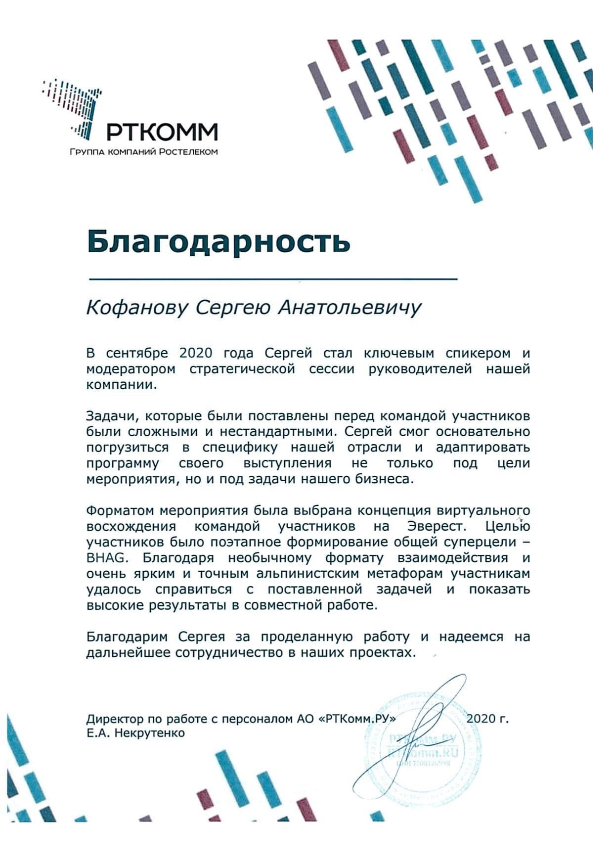 Picture of the training program