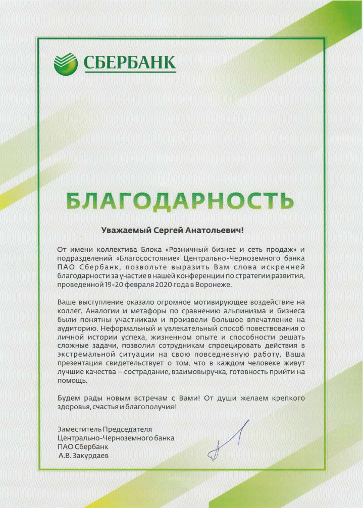 Picture of the training program