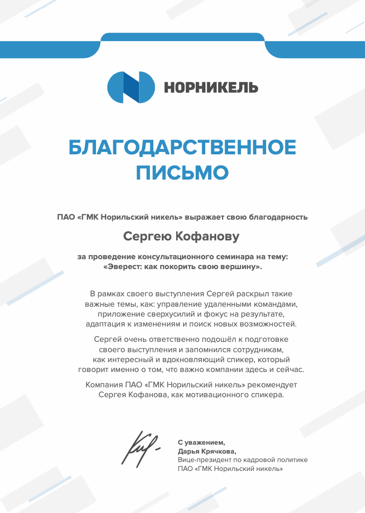 Picture of the training program
