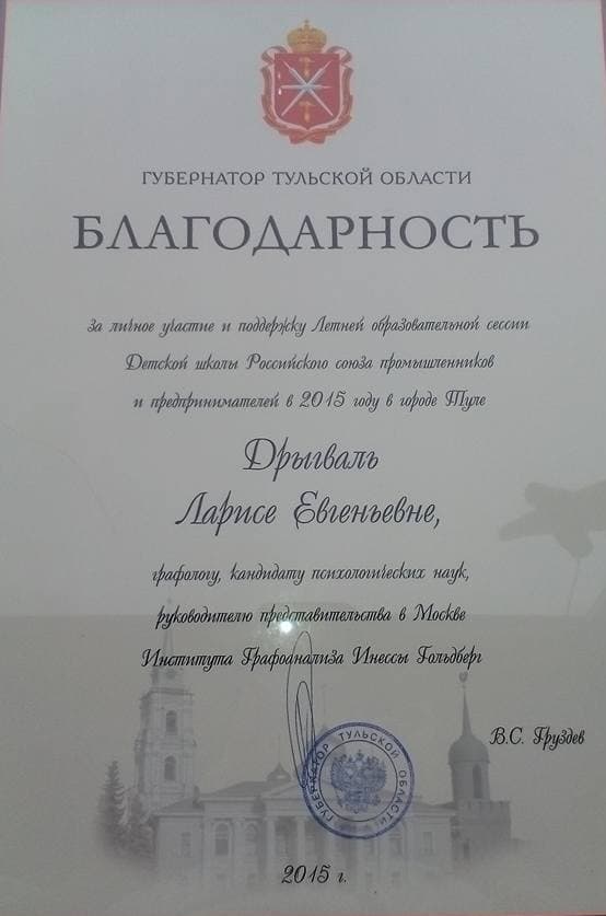 Picture of the training program