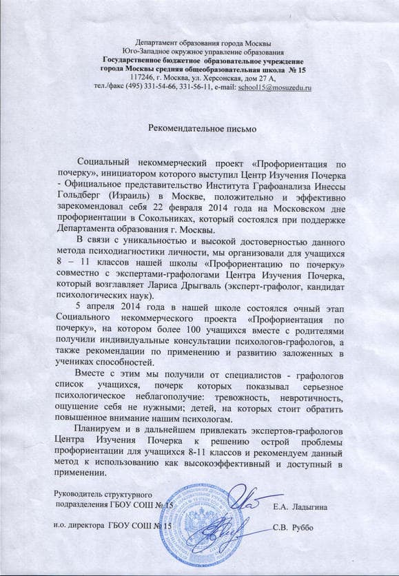 Picture of the training program