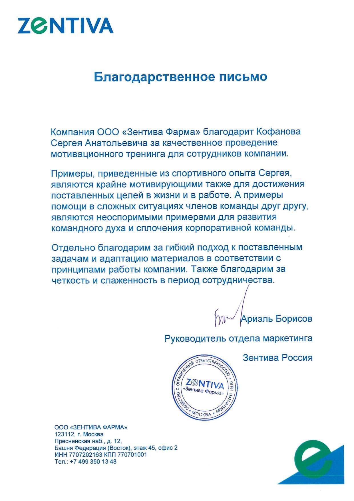 Picture of the training program