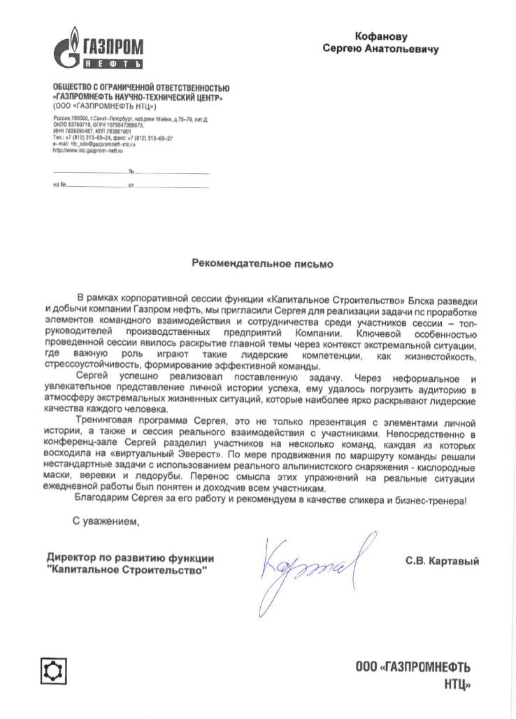 Picture of the training program