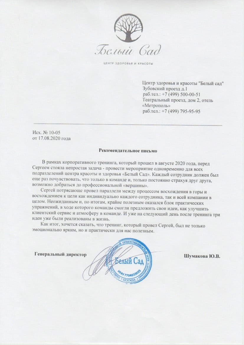Picture of the training program