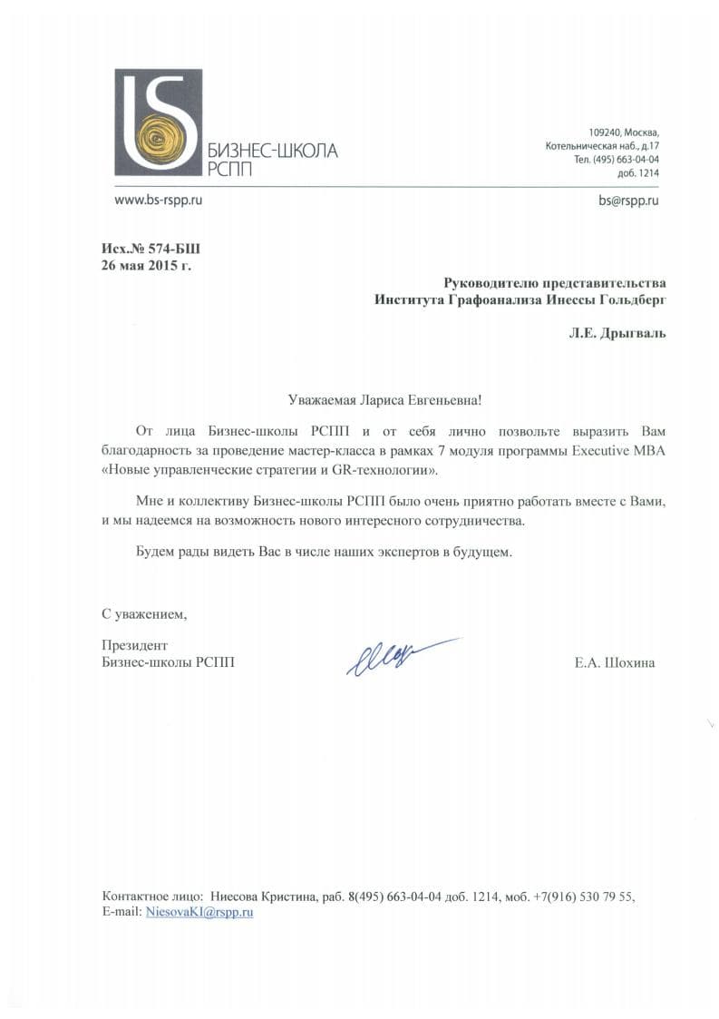 Picture of the training program