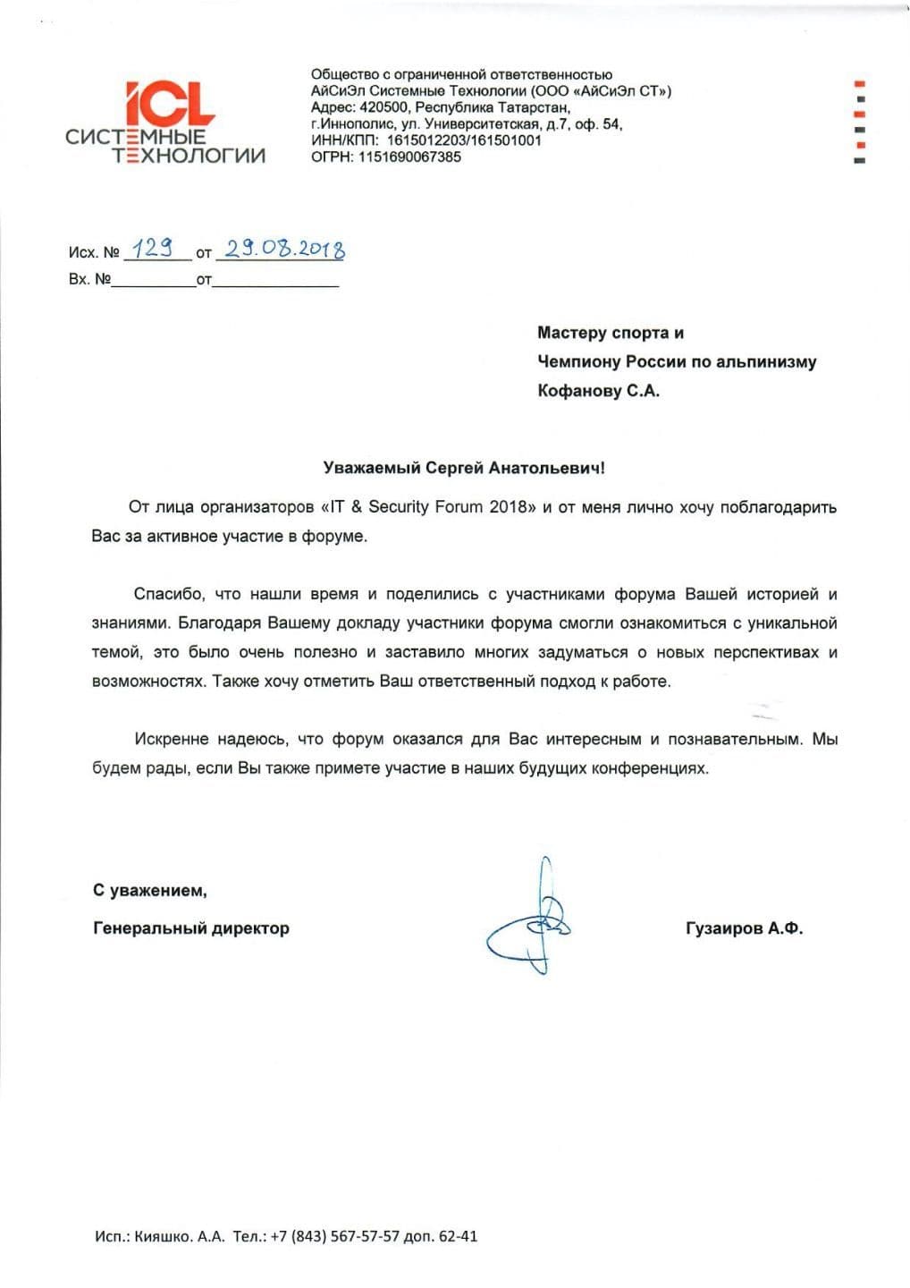 Picture of the training program
