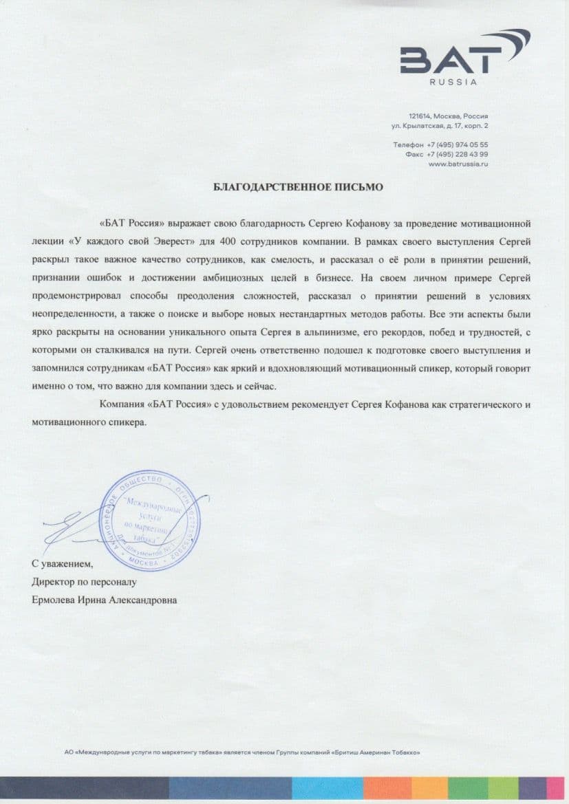 Picture of the training program