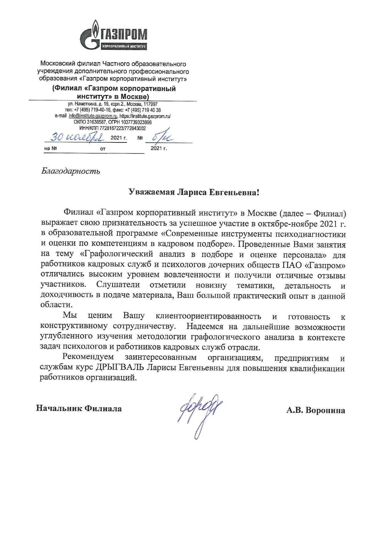 Picture of the training program