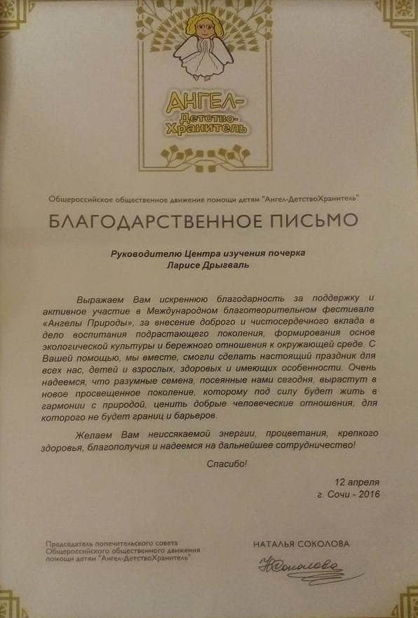 Picture of the training program